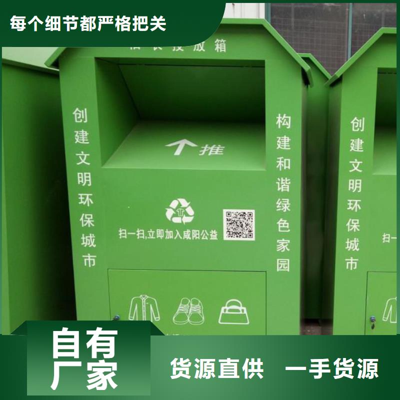 旧衣回收箱制作生产厂家