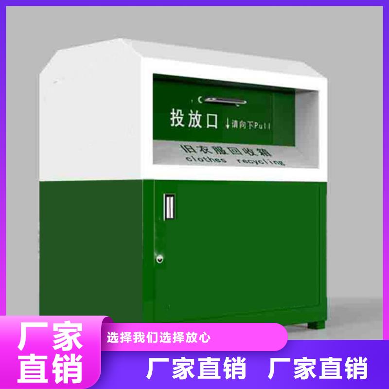 自助分类旧衣回收箱货源充足