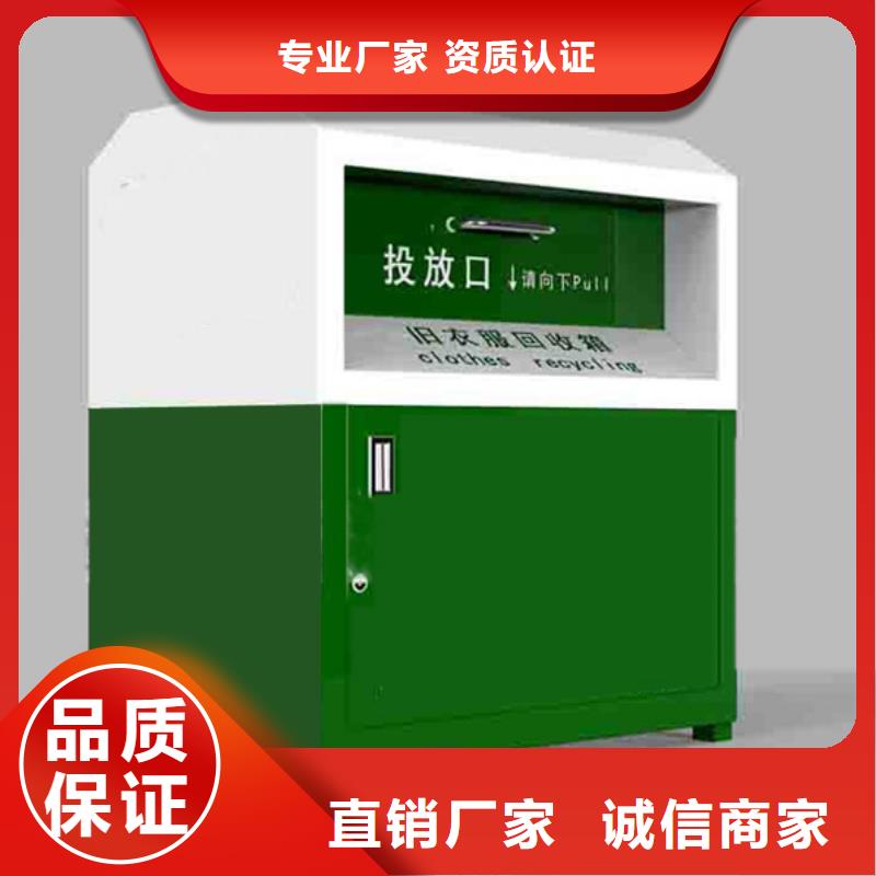 |康乐|广河|庆阳|嘉峪关|酒泉|金昌|兰州|甘南|白银龙喜【旧衣回收箱】,景导视牌真正的源头厂家