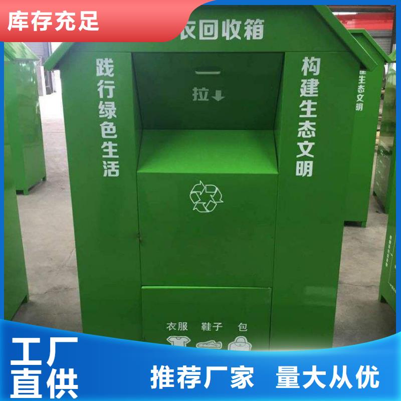 政小区旧衣回收箱质保一年
