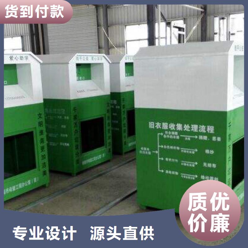 户外可移动旧衣回收箱品质过关