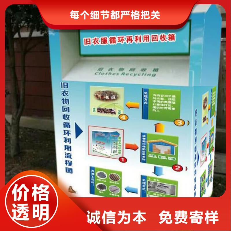 旧衣回收箱制作生产厂家