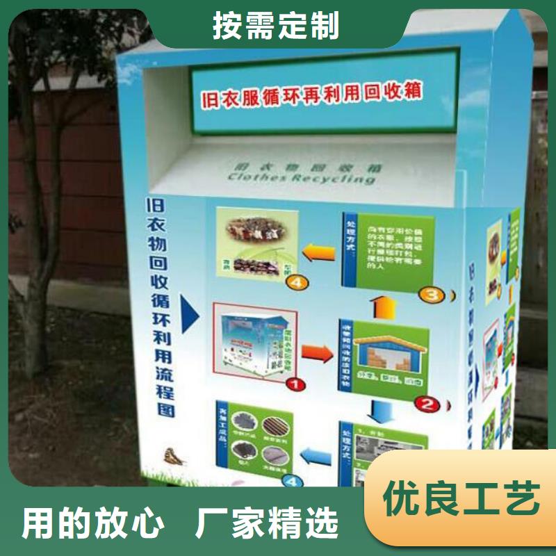 户外旧衣回收箱现货直供