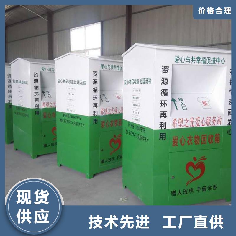 旧衣回收箱厂家货源充足