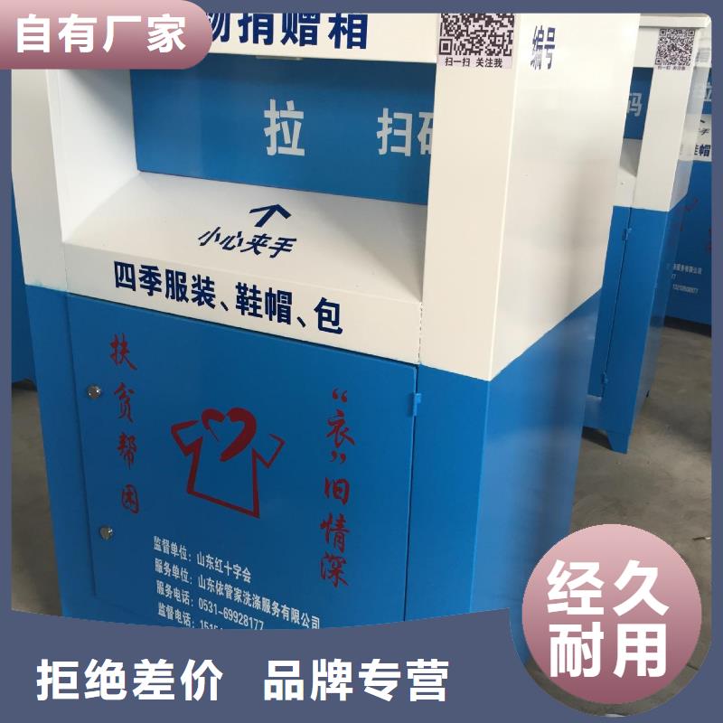 智能称重旧衣回收箱量大从优