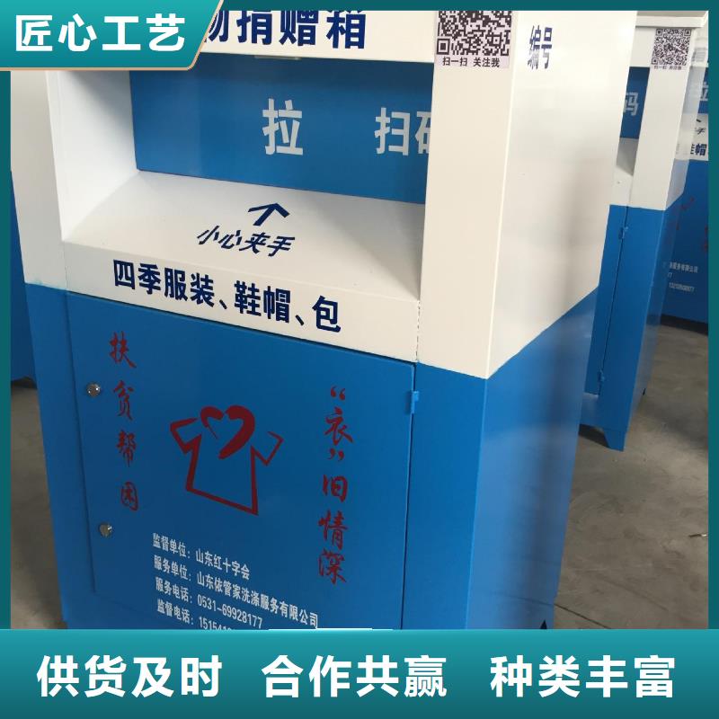 源头厂家来图定制【 旧衣回收箱公交站台厂家精品选购】