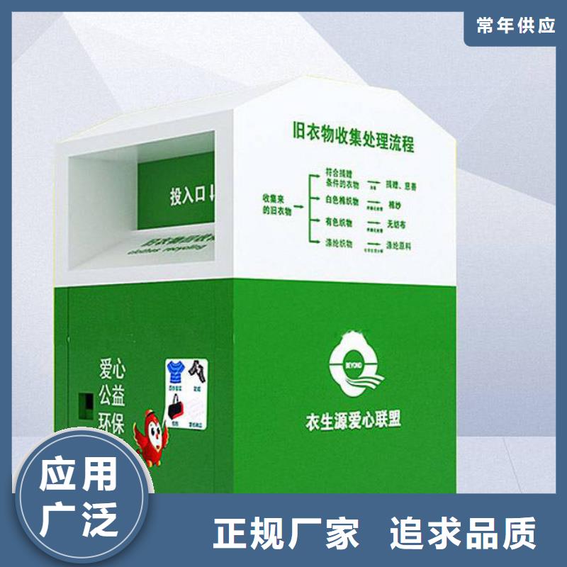 衣服回收箱移动智能欢迎咨询