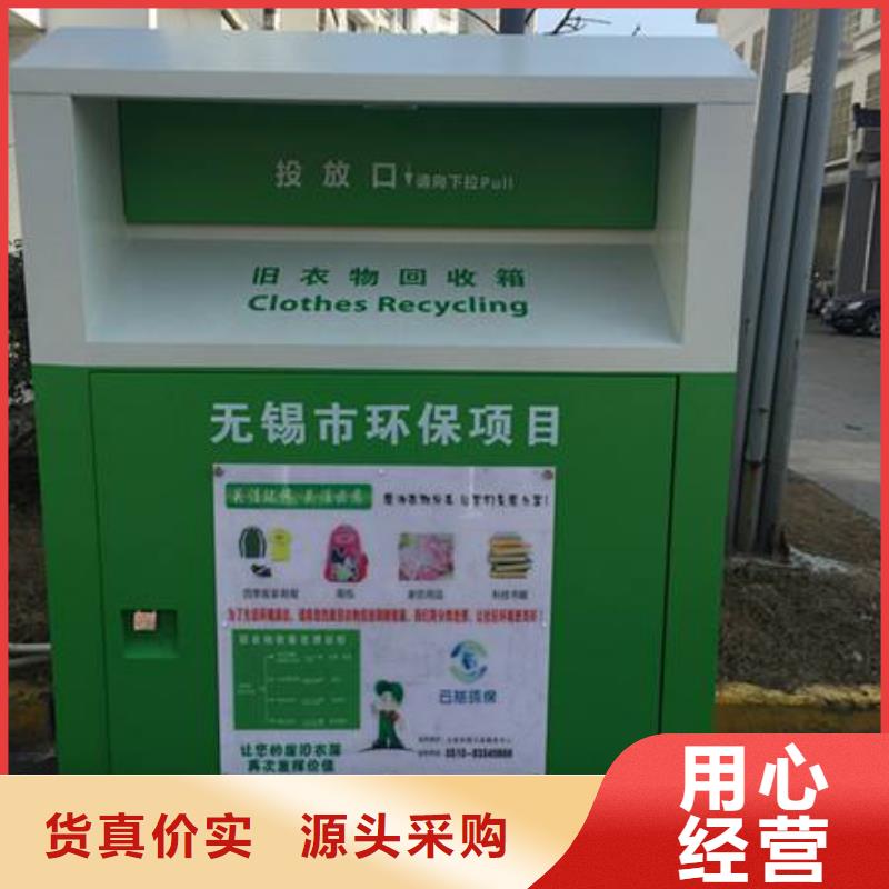 不锈钢旧衣回收箱品质放心