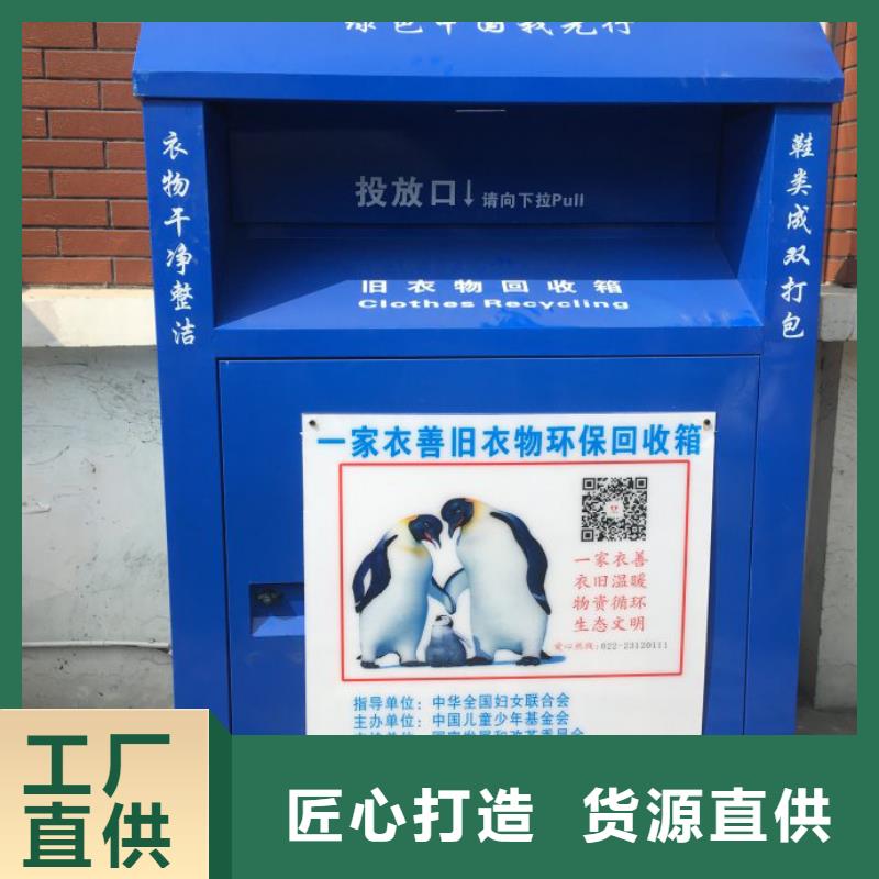 旧衣回收箱制作来图定制