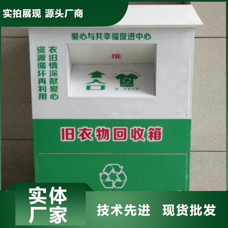 智能分类旧衣回收箱信赖
