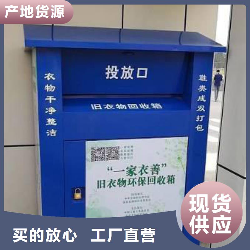 分类亭环卫回收箱货真价实