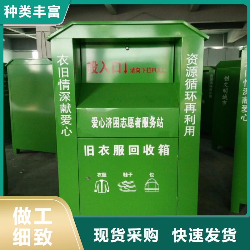 小区旧衣回收箱品质放心
