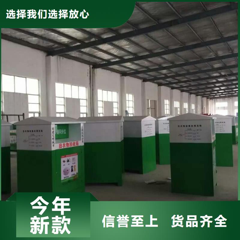 旧衣回收箱移动公厕实时报价