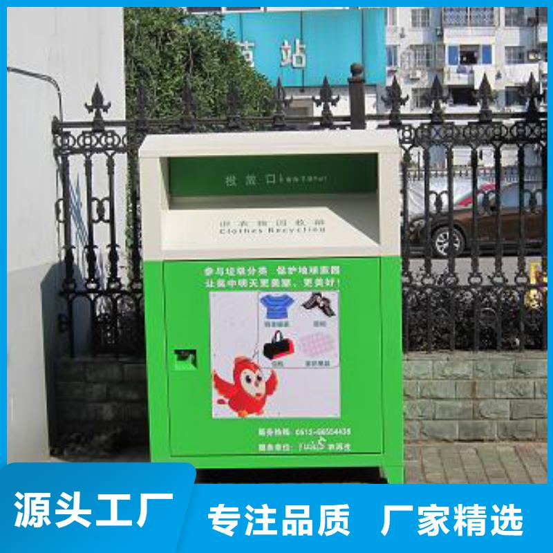 旧衣回收箱制作生产厂家