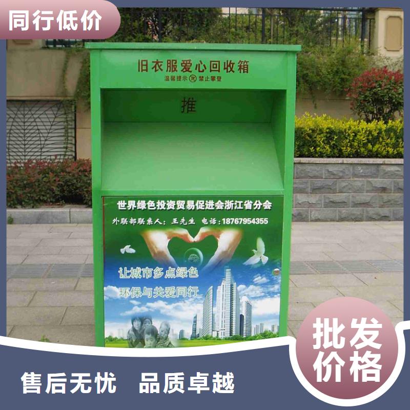 源头厂家来图定制【 旧衣回收箱公交站台厂家精品选购】
