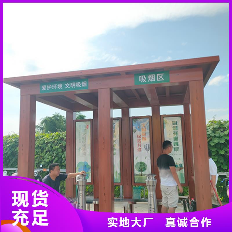 吸烟亭【公园小品】把实惠留给您