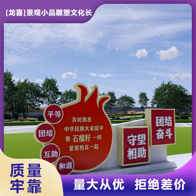 文明城市景观小品优惠报价
