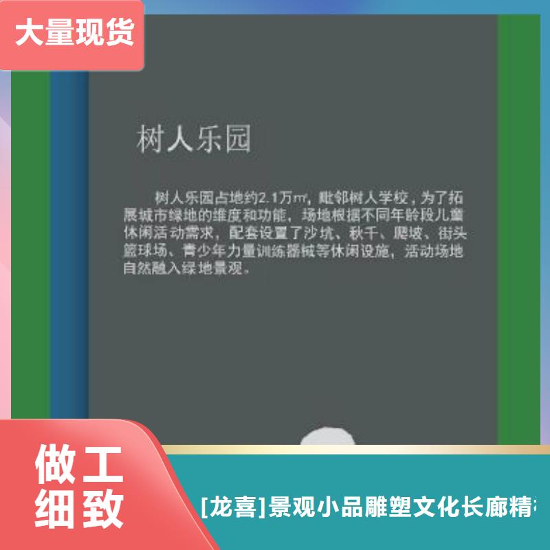 大型户外景观小品定制