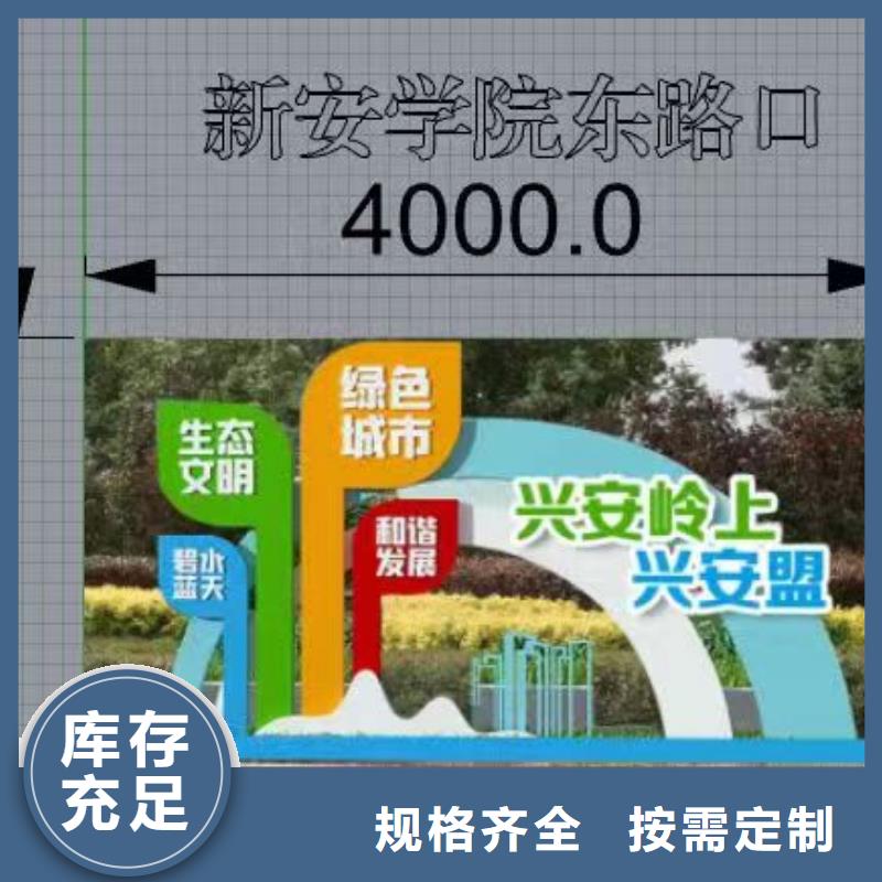 景观小品乡村振兴标识牌品质可靠