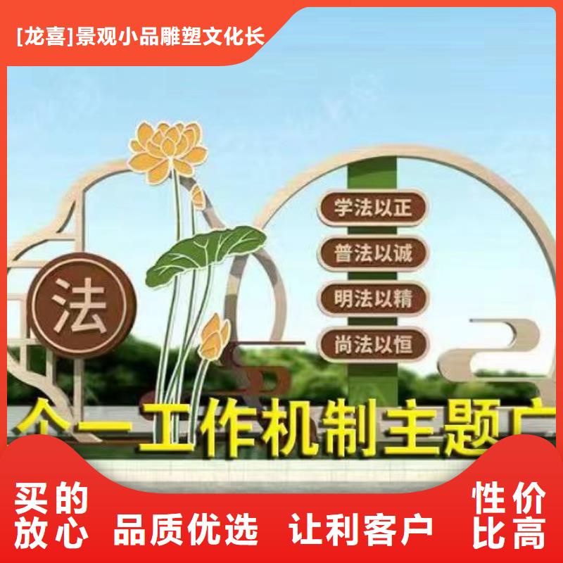 红色党建景观小品欢迎订购