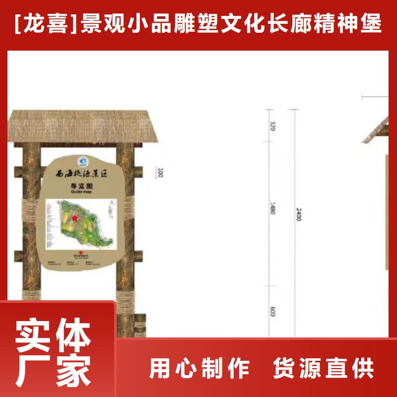 乡村振兴景观小品良心厂家