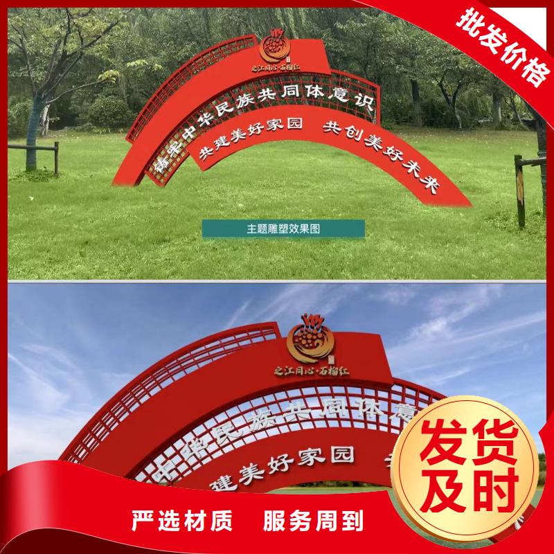 价值观铁艺景观小品实体厂家