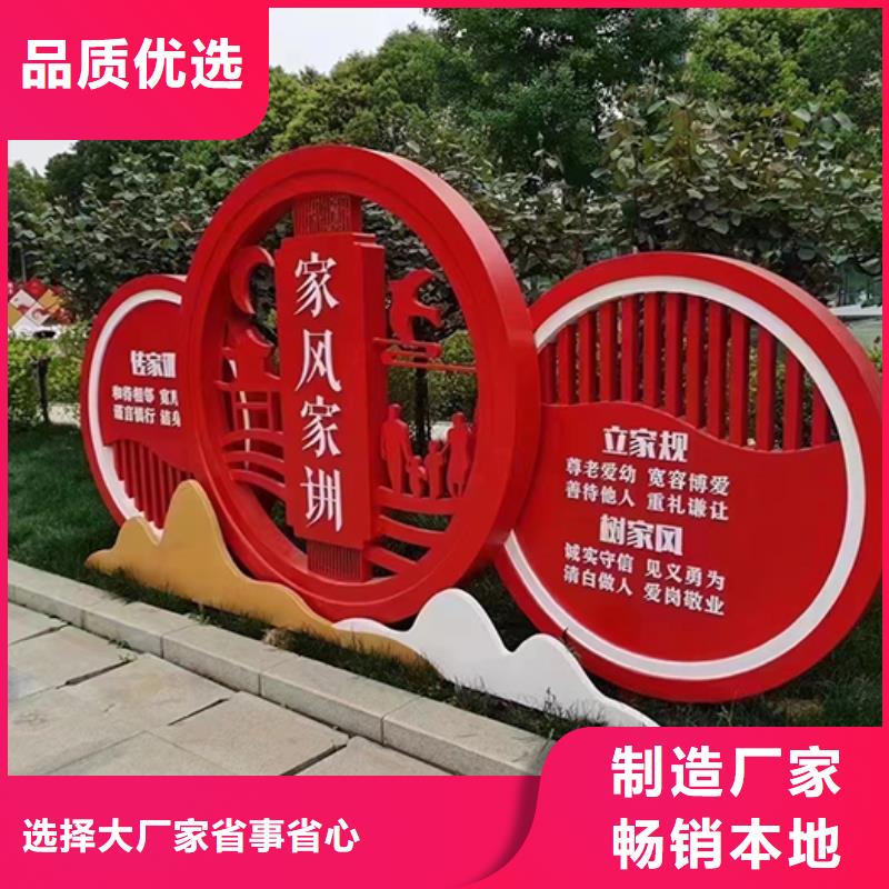 乡村振兴景观小品良心厂家