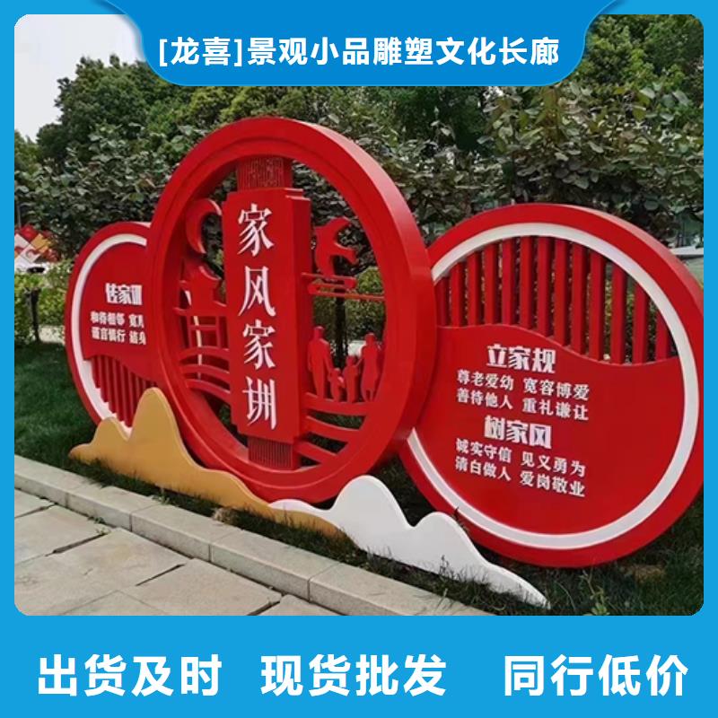 创建文明城市景观小品良心厂家