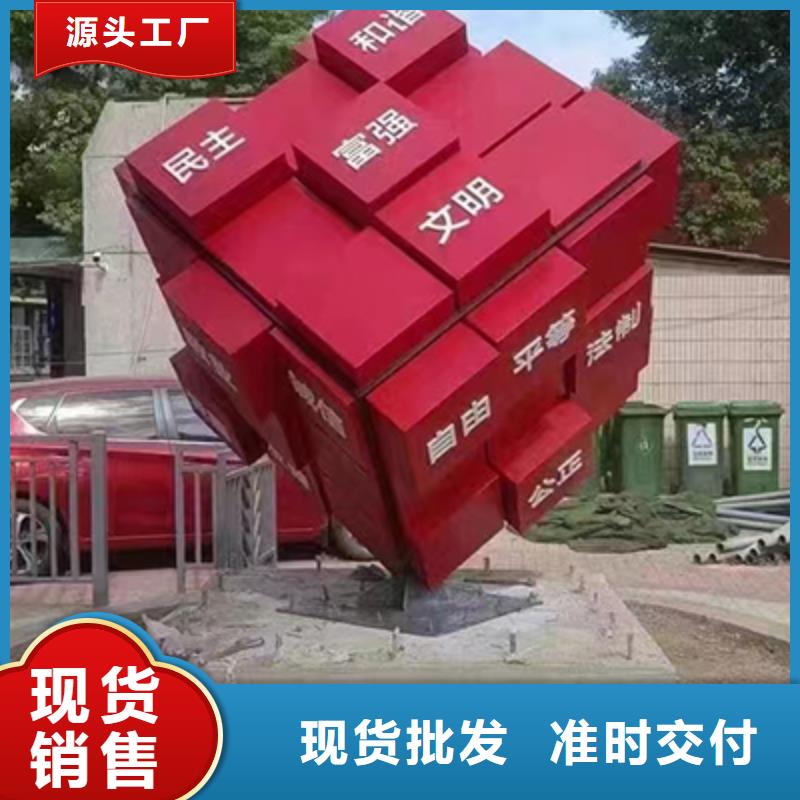 公园景观小品质量保证