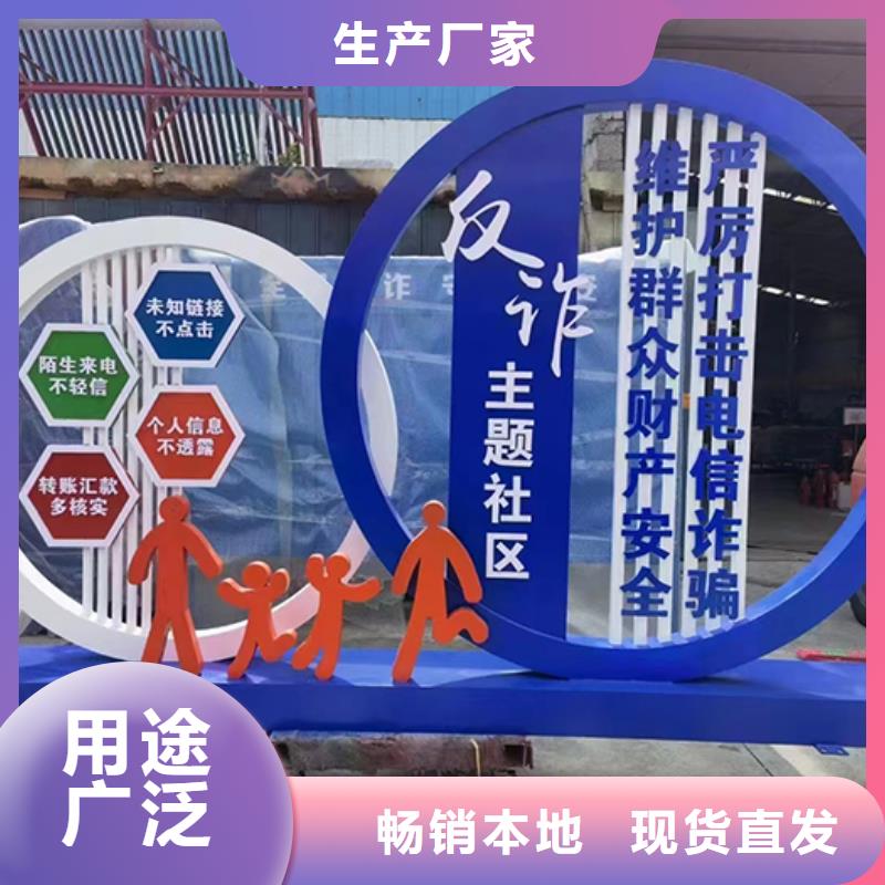 创建文明城市景观小品良心厂家