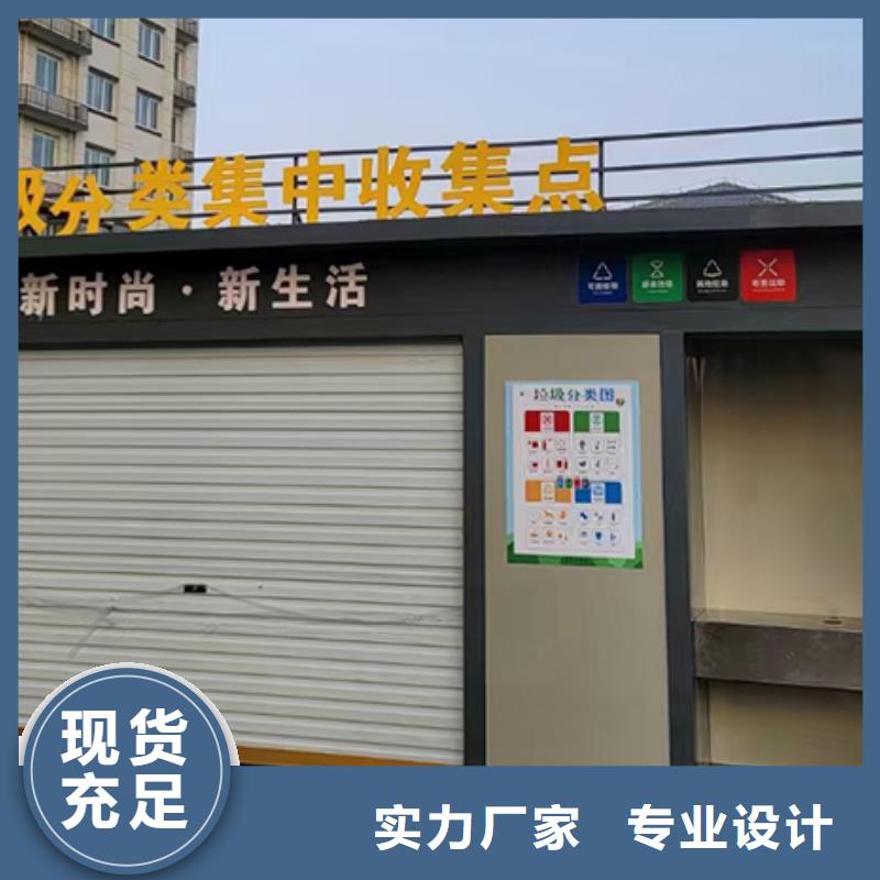 分类垃圾房工地临时洗手间源厂直销