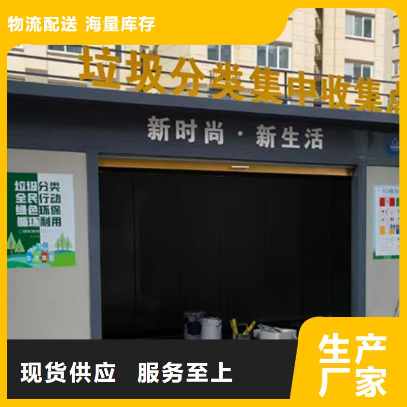 垃圾分类箱房出厂价格