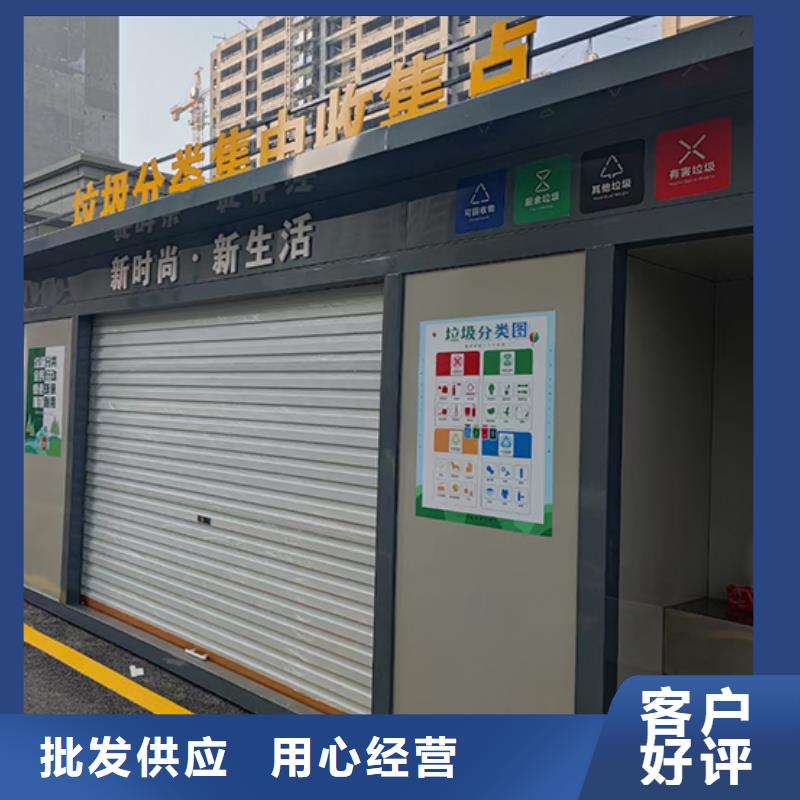 分类垃圾房科普宣传栏源厂直接供货