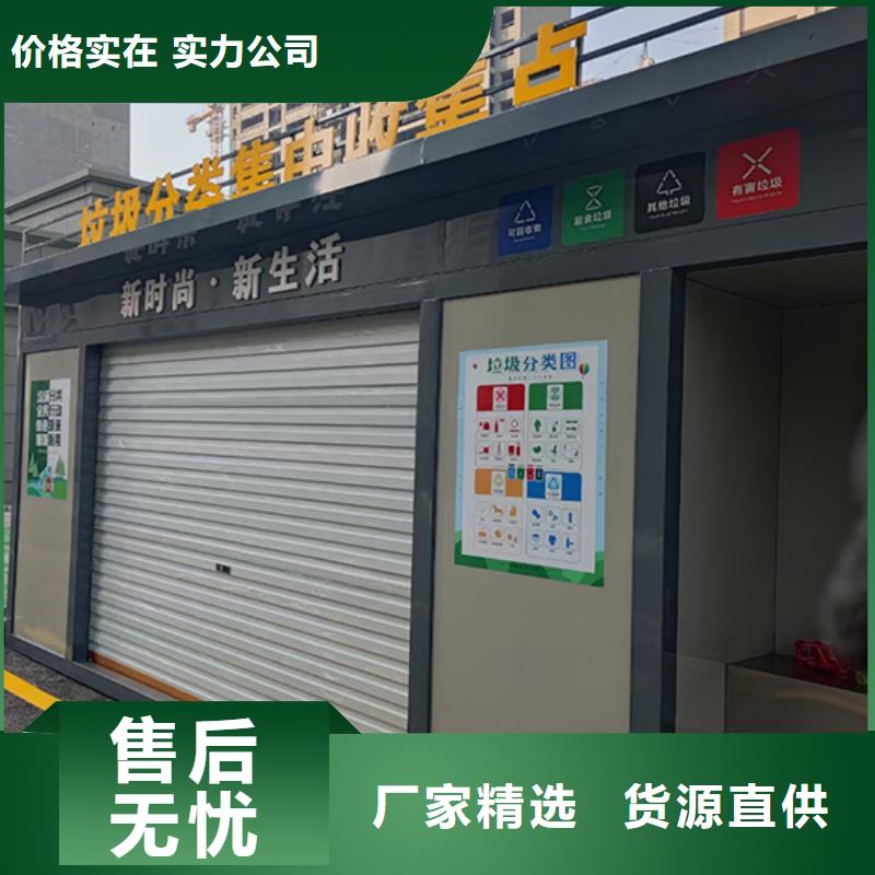 生活垃圾分类房欢迎电询