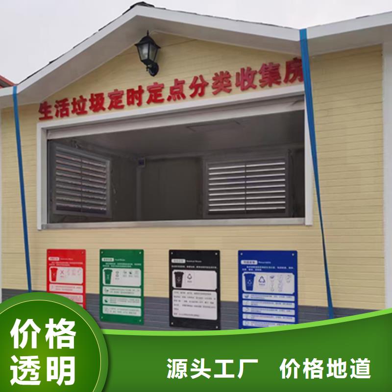 分类垃圾房,【垃圾分类房】厂家直营