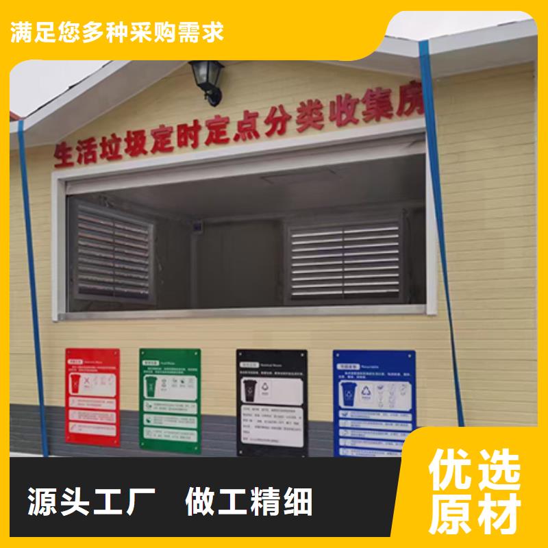 生活垃圾分类房采购价格