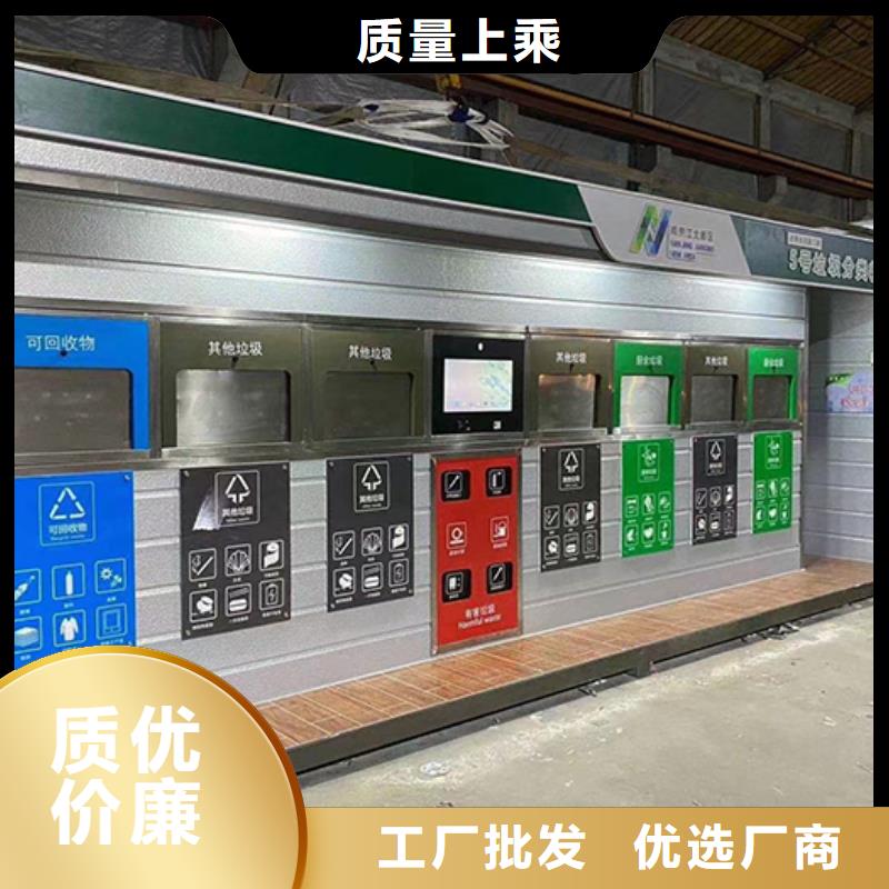 生活垃圾分类房采购价格