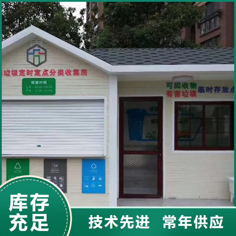 |嘉善|平湖|绍兴|衢州|台州|杭州|金华|丽水|宁波龙喜【 分类垃圾房旧衣回收箱好厂家有担当】