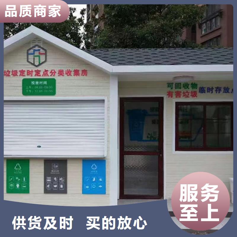 可移动分类垃圾房按需定制