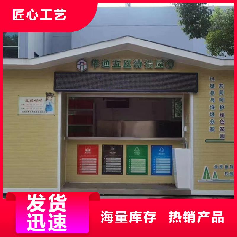 白沙县可移动分类垃圾房批发价格