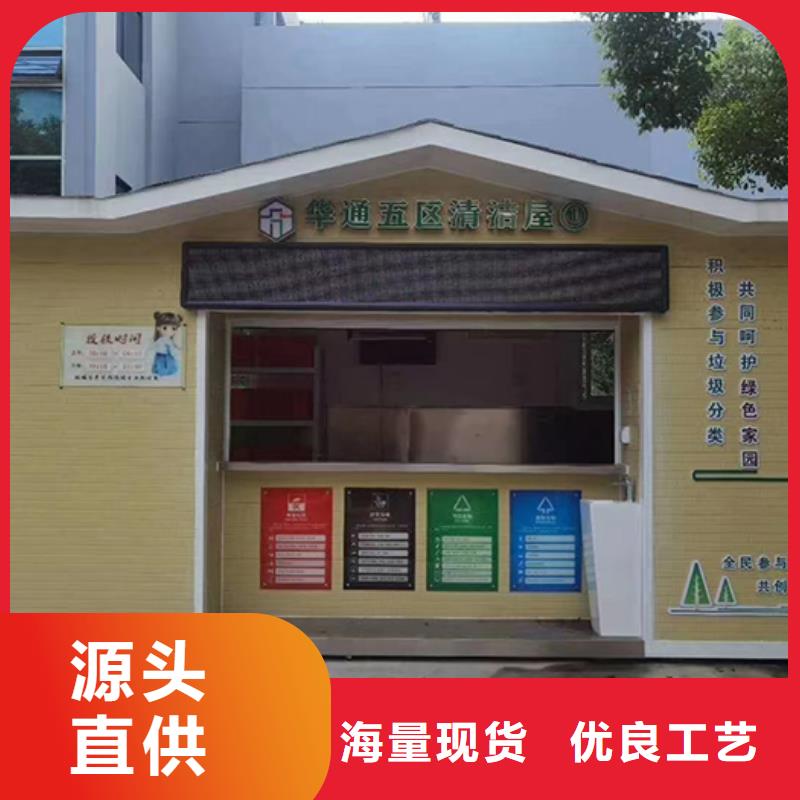 分类垃圾房价值观标牌雕塑优质原料