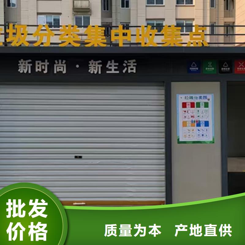 分类垃圾房工地临时洗手间源厂直销