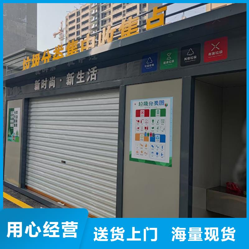 垃圾分类智能收集房来厂考察