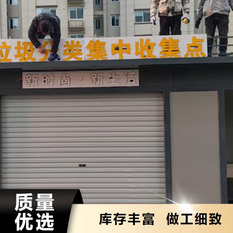 生活垃圾分类房采购价格