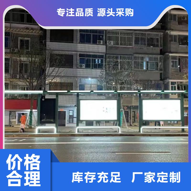 龙喜优选:严格把控质量极速发货【候车亭】-吸烟亭一站式服务