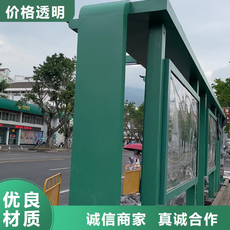 智能公交站台候车亭
仿古候车亭制作
不锈钢候车亭定制
户外太阳能候车亭
乡镇复古候车亭
新款智能电子系统候车亭
城市道路公交候车亭
公园巴士候车亭
不锈钢候车亭厂家
乡村简约不锈钢候车亭
滚动灯箱公交候车亭
智慧公交站台候车亭
景区道路候车亭
建设道路候车亭
城镇公交候车亭
新款不锈钢候车亭
广告灯箱候车亭
智能垃圾桶候车亭
新款智能自动报站候车亭来图定制