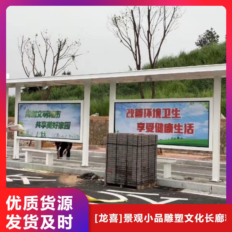 木纹漆仿古候车亭来图定制