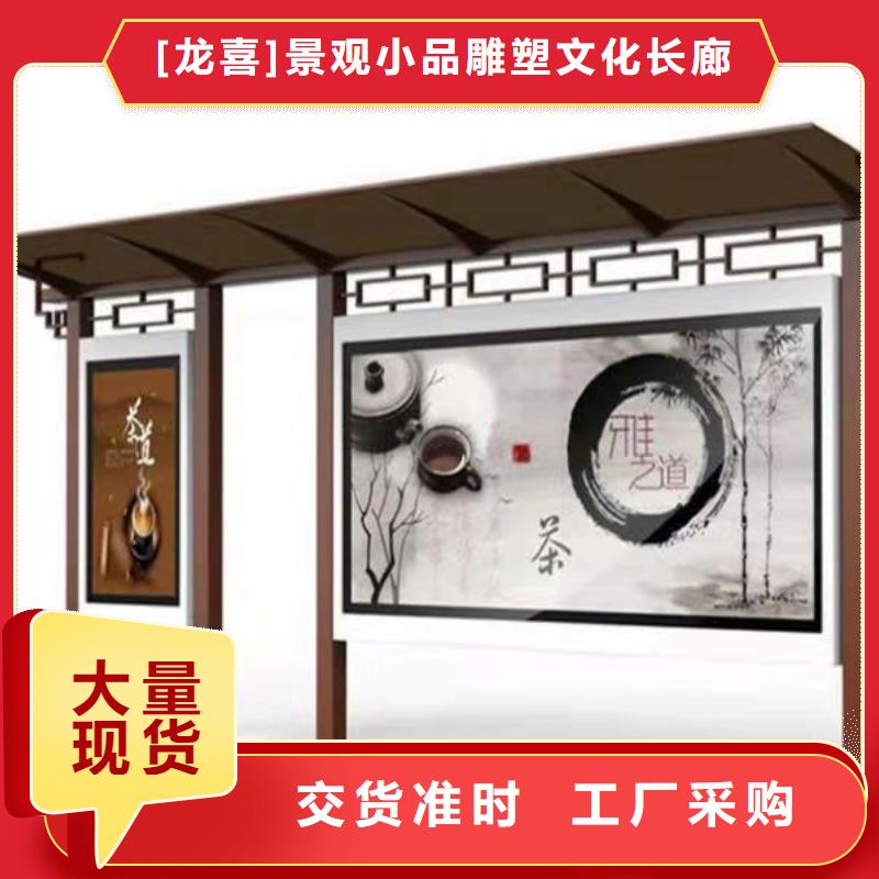 智能公交站台候车亭