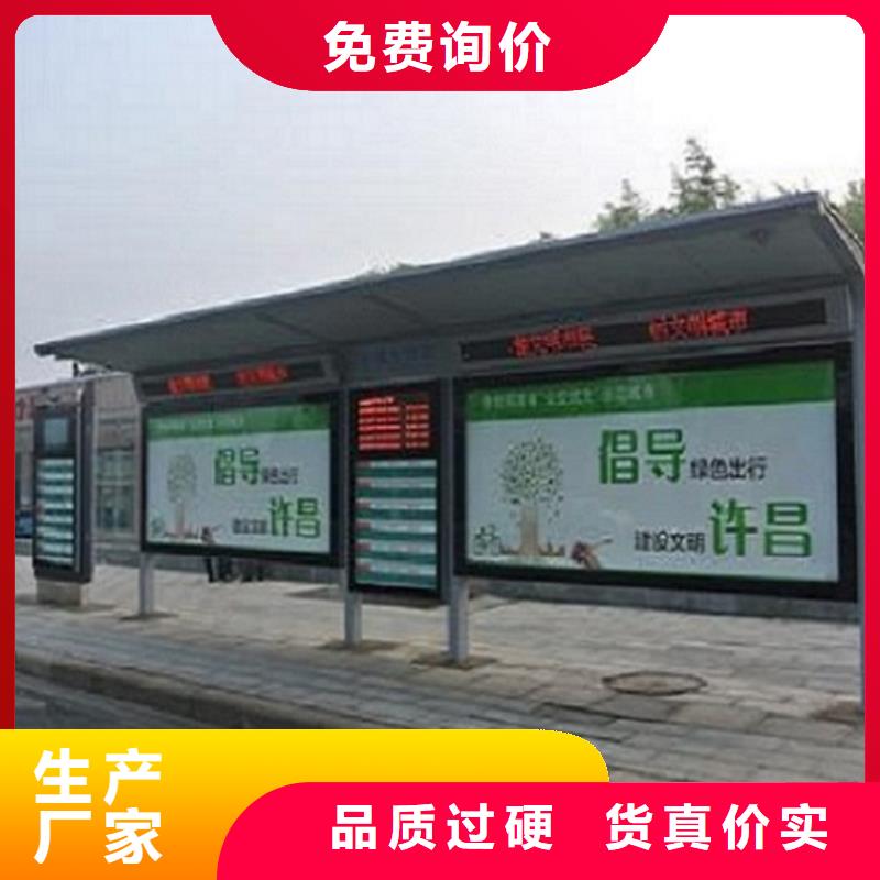 厂家直营候车亭_【不锈钢公交站台】厂家大量现货海量库存
