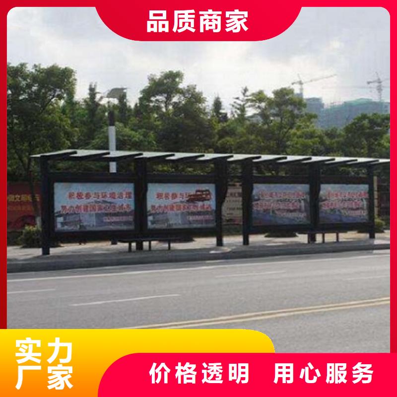 太阳能候车亭质量放心